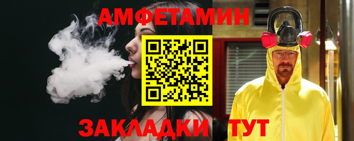 Амфетамин 98%  АМФ  АМФЕТАМИН  Вход с VPN  Тула 