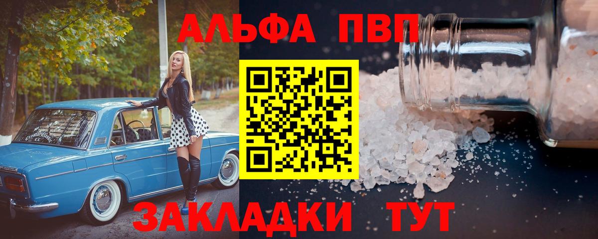 Тула  Alfa_PVP кристаллы  Alfa_PVP  Альфа ПВП Соль  Вход с VPN 