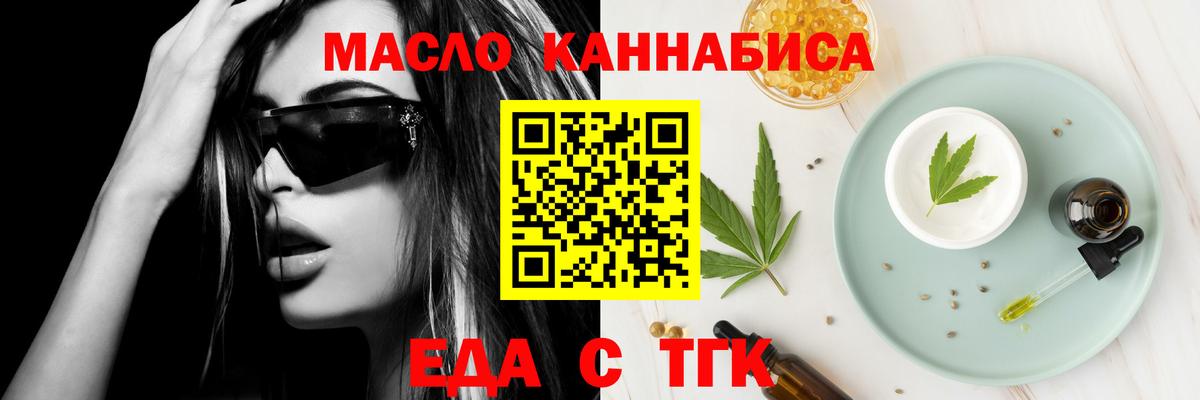 Еда ТГК марихуана  Вход с VPN  Тула 