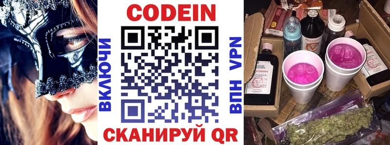 Кодеиновый сироп Lean напиток Lean (лин)  Тула 
