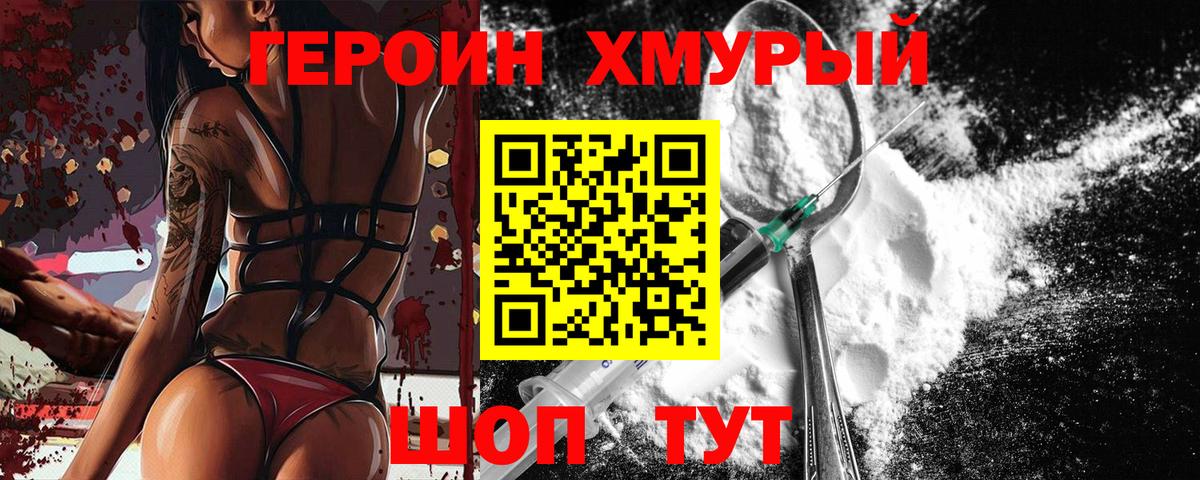 Тула  ГЕРОИН гречка  Вход с VPN 