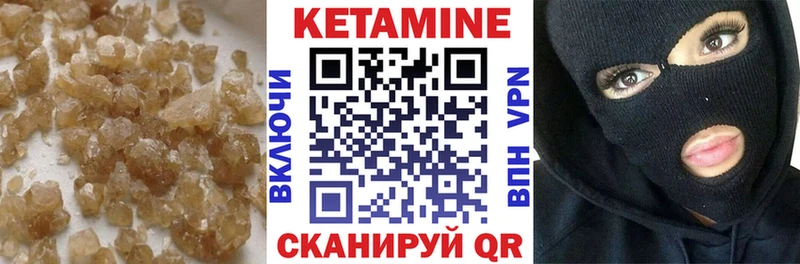 как найти   Тула  Кетамин VHQ 