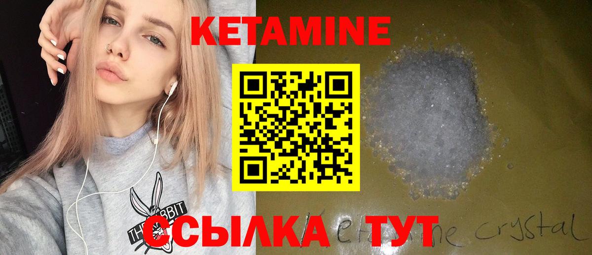 Кетамин ketamine Тула