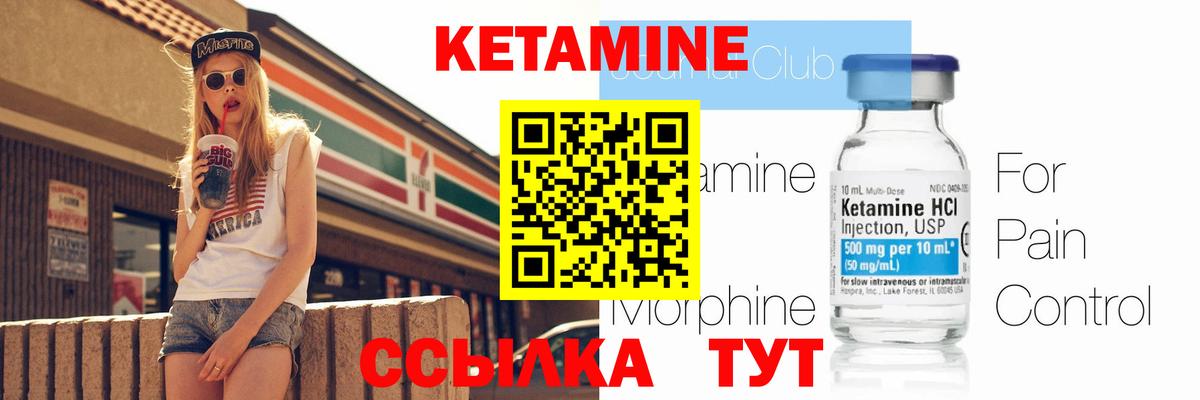 Кетамин ketamine  Вход с VPN  Тула 