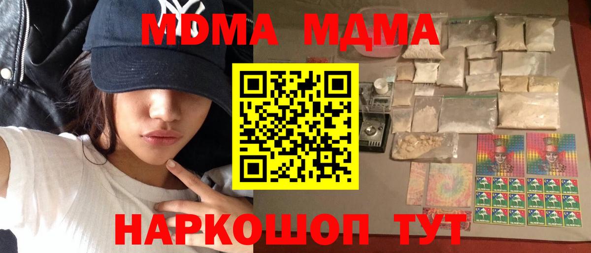 MDMA Molly Тула