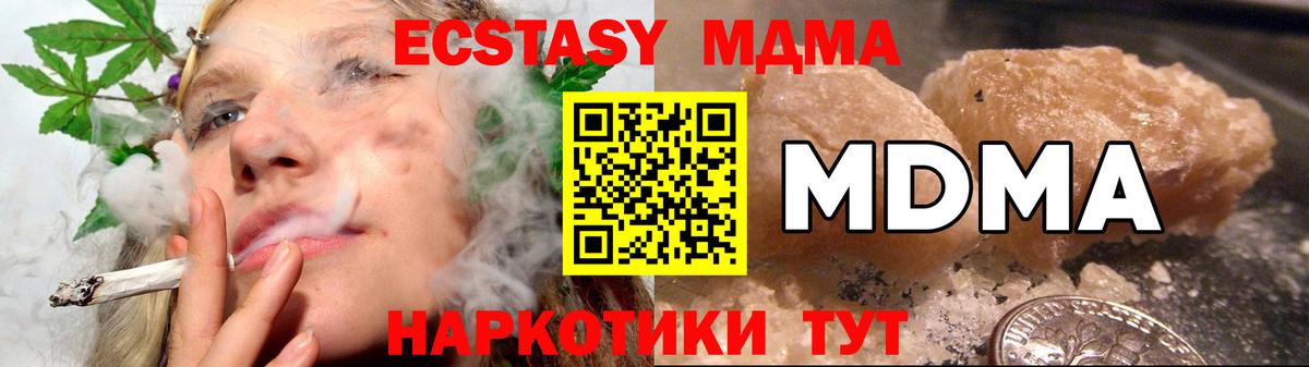 MDMA  MDMA молли  Тула  Вход с VPN  МДМА молли 