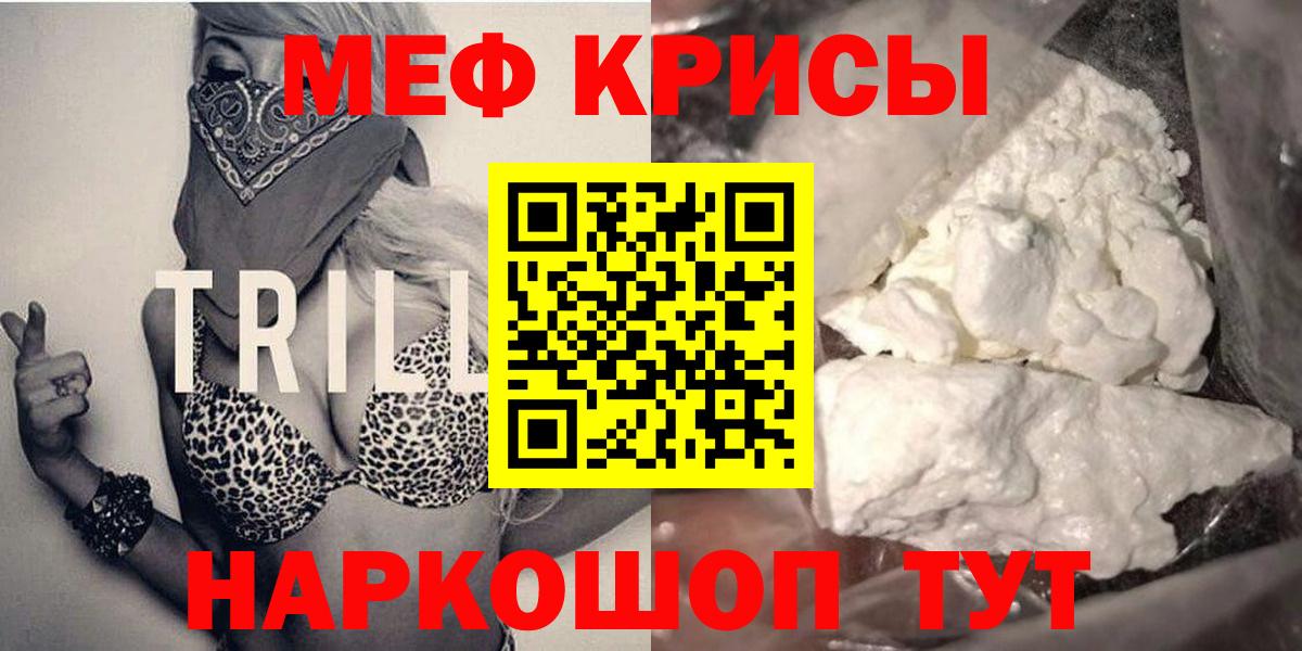 МЕФ  Мефедрон  Вход с VPN  Мефедрон mephedrone  Тула 