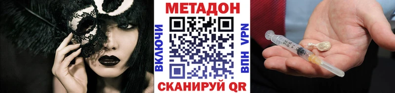 МЕТАДОН кристалл  купить наркотики цена  Тула 