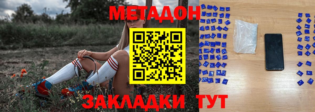 МЕТАДОН мёд Тула