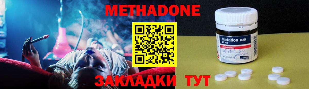 Метадон мёд  Вход с VPN  МЕТАДОН мёд  Тула 