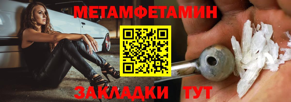 МЕТАМФЕТАМИН пудра  Вход с VPN  Первитин  Тула 