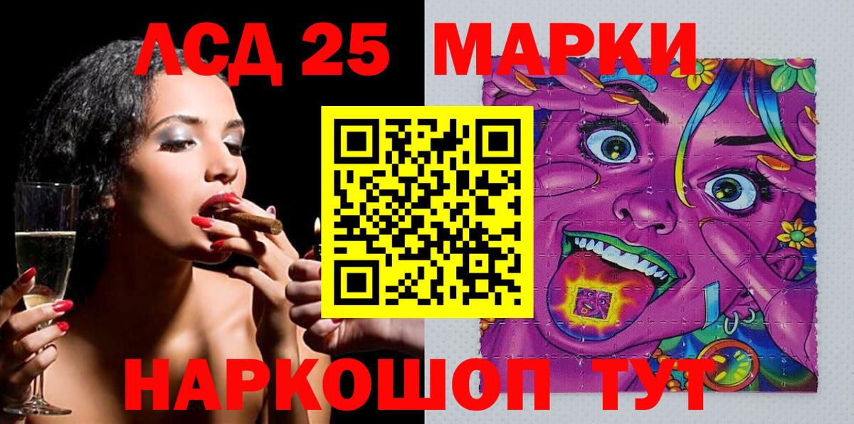 Марки NBOMe 1,5мг Тула