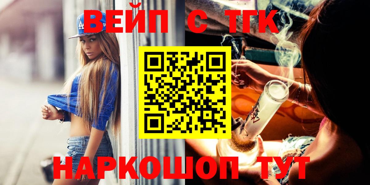 Дистиллят ТГК вейп Тула