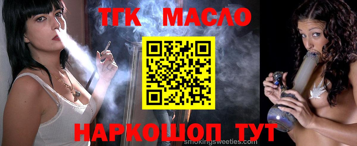 Дистиллят ТГК вейп  Вход с VPN  Тула 